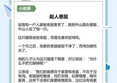 有备无患是什么意思及成语故事？看完这篇全明白了！
