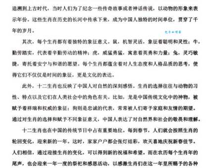 心荡神移是哪个生肖词语？快速了解生肖背后的文化典故！