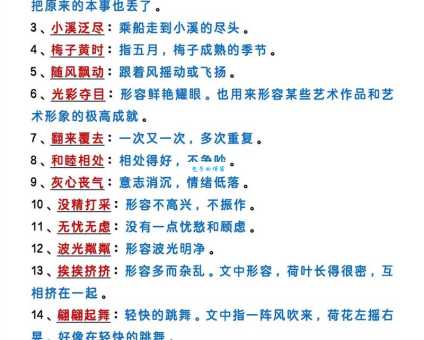 朝晖夕阴是什么意思？掌握这几点帮你轻松学会用成语！