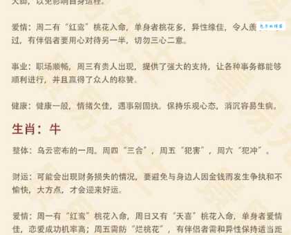 从天而降是什么生肖？看完这个生肖解析你就懂了！
