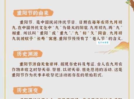 重阳节最正确一肖选哪个？老一辈流传下来的讲究要留意！