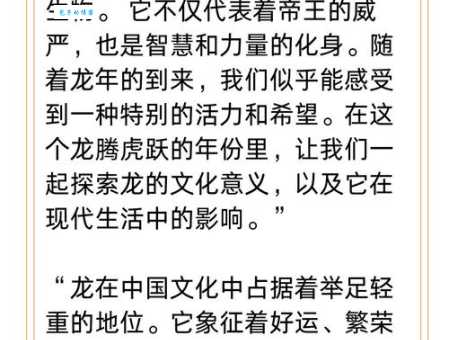 十二生肖之龙行天下是什么意思？带你深入了解龙的传说