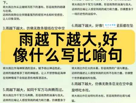 大雨倾盆的倾是什么意思？这几个意思千万不要搞混了