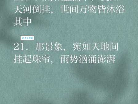 大雨倾盆的倾是什么意思？这几个意思千万不要搞混了