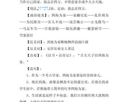 客家小话讲四海打一个正确生肖指的是谁?答案竟然藏在这些话里!