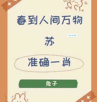 客家小话讲四海打一个正确生肖指的是谁?答案竟然藏在这些话里!