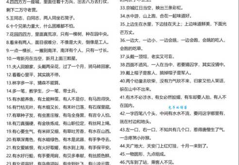 四望三五山水绿打一准确生肖？分享几个实用的猜谜技巧！