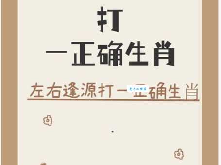 瓜熟蒂落打一正确生肖？带你解析这个谜语的答案！