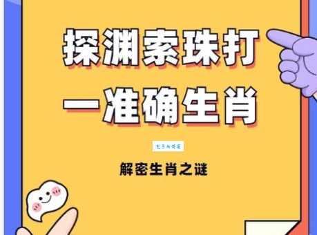 以狸至鼠打一数字是多少？带你快速揭晓谜底！