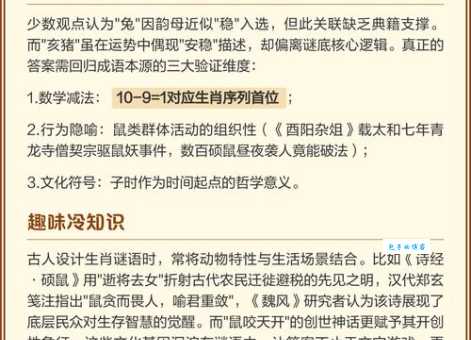 时望所归打一最佳生肖解析,看完你就知道正确答案了!