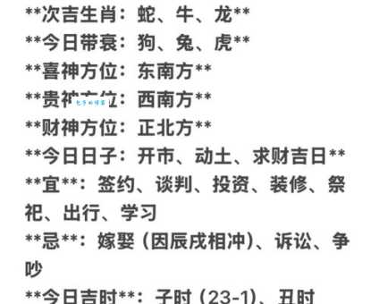 风花雪月猜一最佳正确生肖,最新生肖运势解析分享!