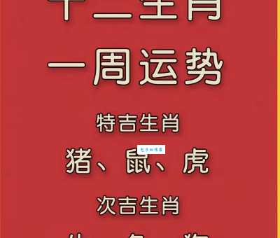 风花雪月猜一最佳正确生肖,最新生肖运势解析分享!