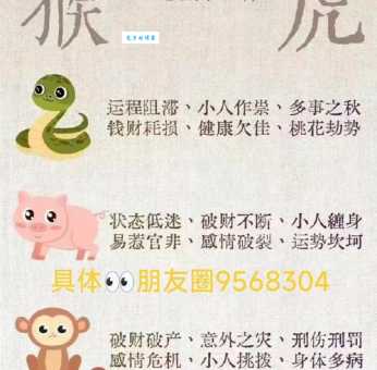 厚颜无耻打一最准确生肖?这几个生肖最符合特征!