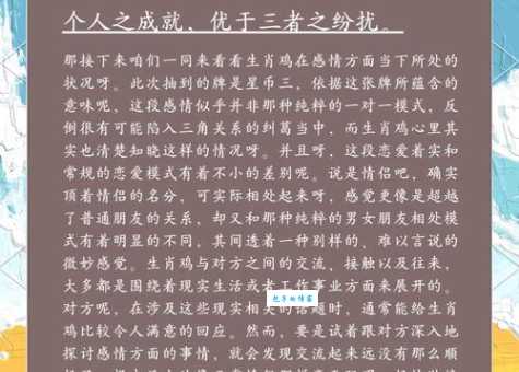 后悔当初没下手是什么生肖?老辈人分享这个生肖的性格