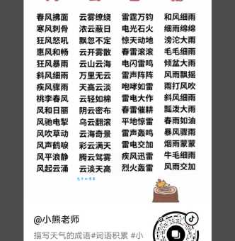 天高云淡什么意思形容什么季节?为你深度解析成语内涵。