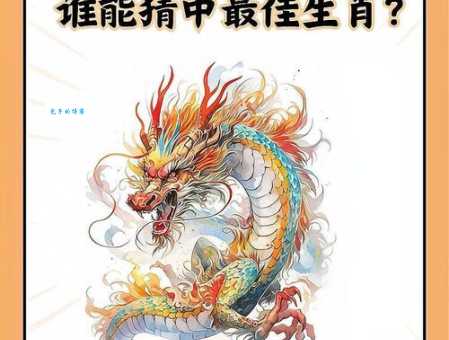 背水为阵打一准确生肖?解开背水一战背后的谜底!