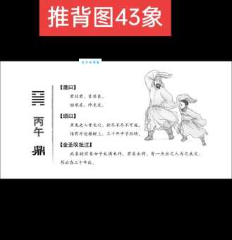 背水为阵打一准确生肖?解开背水一战背后的谜底!