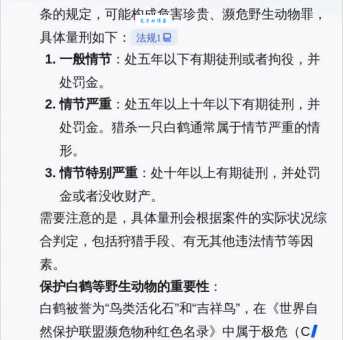 想知道云中白鹤打一个动物的答案吗?这篇文章告诉你!