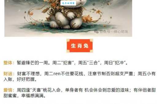 鸡栖凤巢是指什么生肖？揭秘背后的生肖谜底与故事