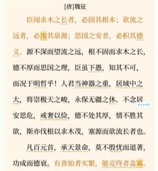 居安思危的意思是什么？一篇文章带你深度了解！