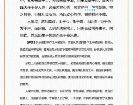 居安思危的意思是什么？一篇文章带你深度了解！