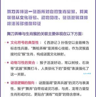 想知道舞刀弄棍的意思吗?这篇文章给你最全面的解答!