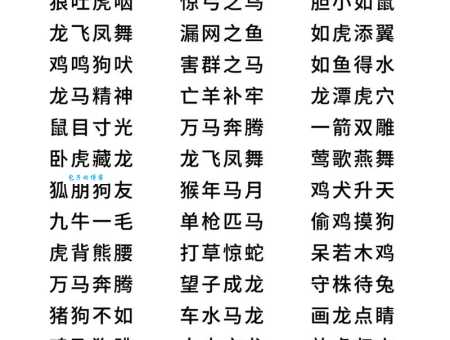衣冠禽兽指什么生肖？快速了解该词语关联的生肖知识