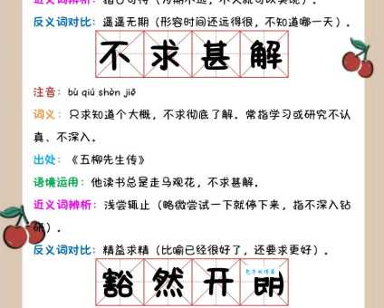 耿耿寸心是什么意思？一篇文章教你学会正确用法！