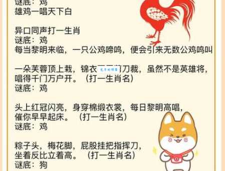 十步香车是代表什么生肖?老辈人教你如何快速破解谜题