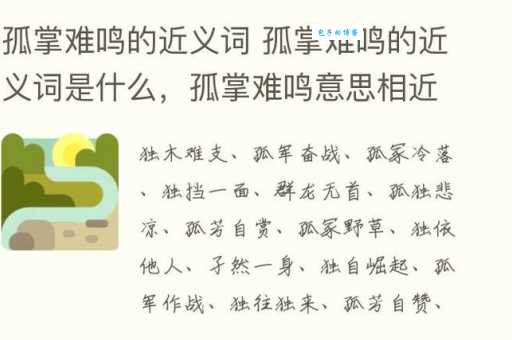 孤芳自赏意思是什么意思？快速了解这个成语的含义！