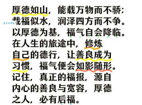 福如山岳的意思有哪些?老教师为你通俗易懂地讲解