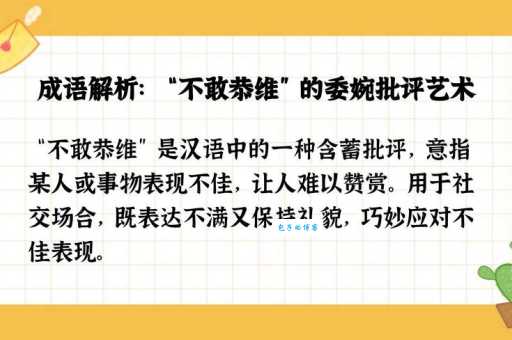玩世不恭的意思是什么意思？一篇文章让你彻底搞懂！