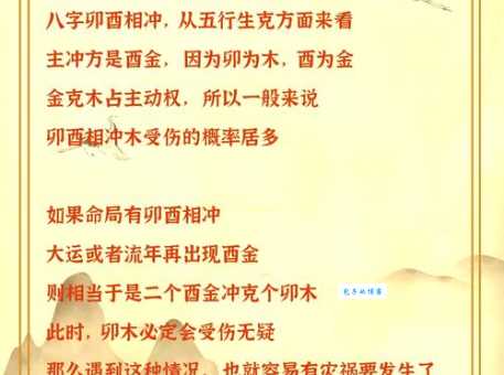 刑中有木生可旺猜一生肖的含义?快速领悟这句顺口溜的玄机