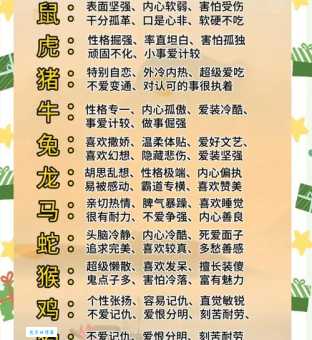肝胆相照指什么生肖？带你揭秘这个生肖的性格特征！