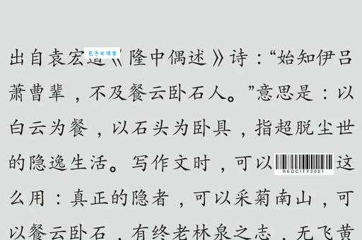 召之即来什么意思及典故？为你详细解析这个常用成语