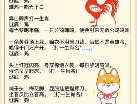 猜谜语四仰八叉打一准确最佳生肖，专家为你详细解析！