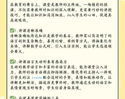 教师节最正确一肖如何分析？掌握这些技巧让你思路清晰！