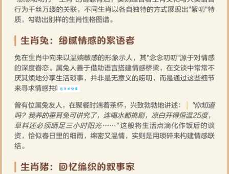 唠唠叨叨打一准确生肖？这几个生肖性格最符合描述！