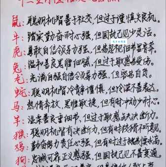 到底温柔之韵指什么生肖？一篇文章带你读懂生肖性格特点