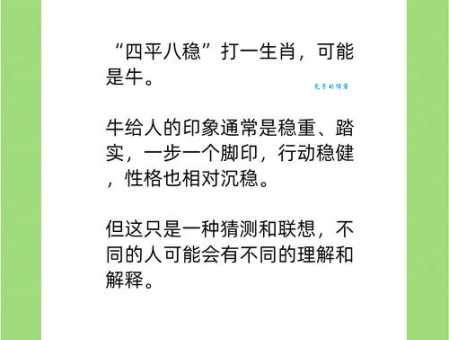 好汉做事好汉当打一正确生肖？深度解析这个谜题的真实谜底！