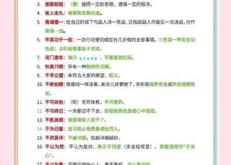 接二连三是什么意思解释？这些常见用法建议收藏