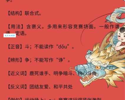 满腹经纶打一最佳动物是什么？这个生肖你一定猜不到！