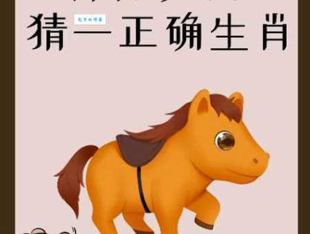 满腹经纶打一最佳动物是什么？这个生肖你一定猜不到！