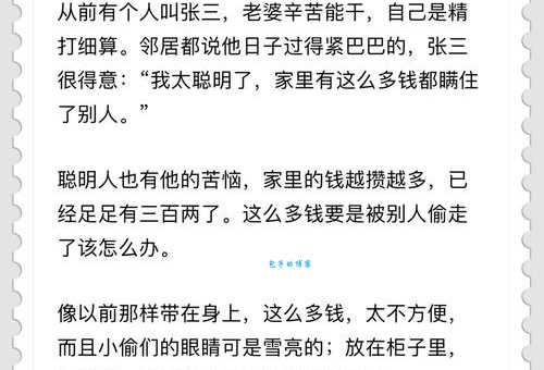 一钱不落虚空地是什么意思？带你了解背后的因果逻辑