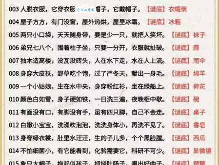 关于蝼蚁得志打一动物的谜题，老辈人告诉我的答案真准