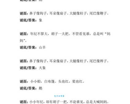 关于蝼蚁得志打一动物的谜题，老辈人告诉我的答案真准