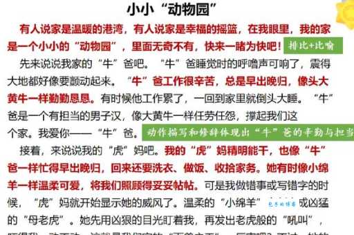 猜猜男欢女爱打一最佳动物？资深玩家分享解析思路