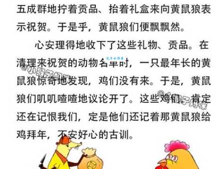 取长补短打一正确动物是什么？原来谜底是这个生肖