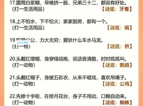 取长补短打一正确动物是什么？原来谜底是这个生肖