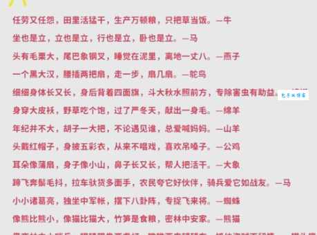 谜语七嘴八舌打一个生肖是什么？快来看看你猜对了吗！